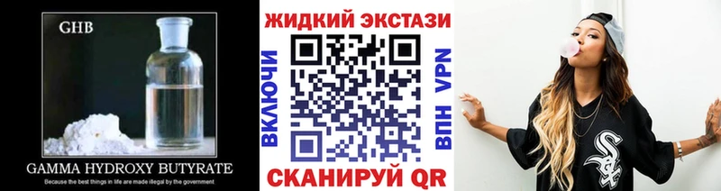 БУТИРАТ жидкий экстази  Сальск 