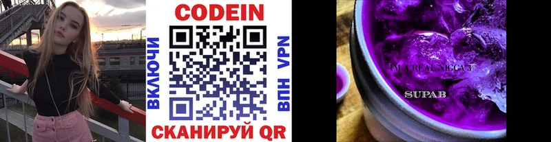 Кодеин напиток Lean (лин)  Сальск 
